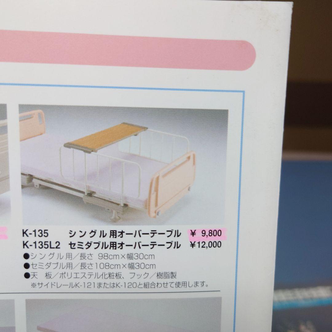●sa● 【介護用ベッド】背上げ、膝上げ、高さ調節機能付き