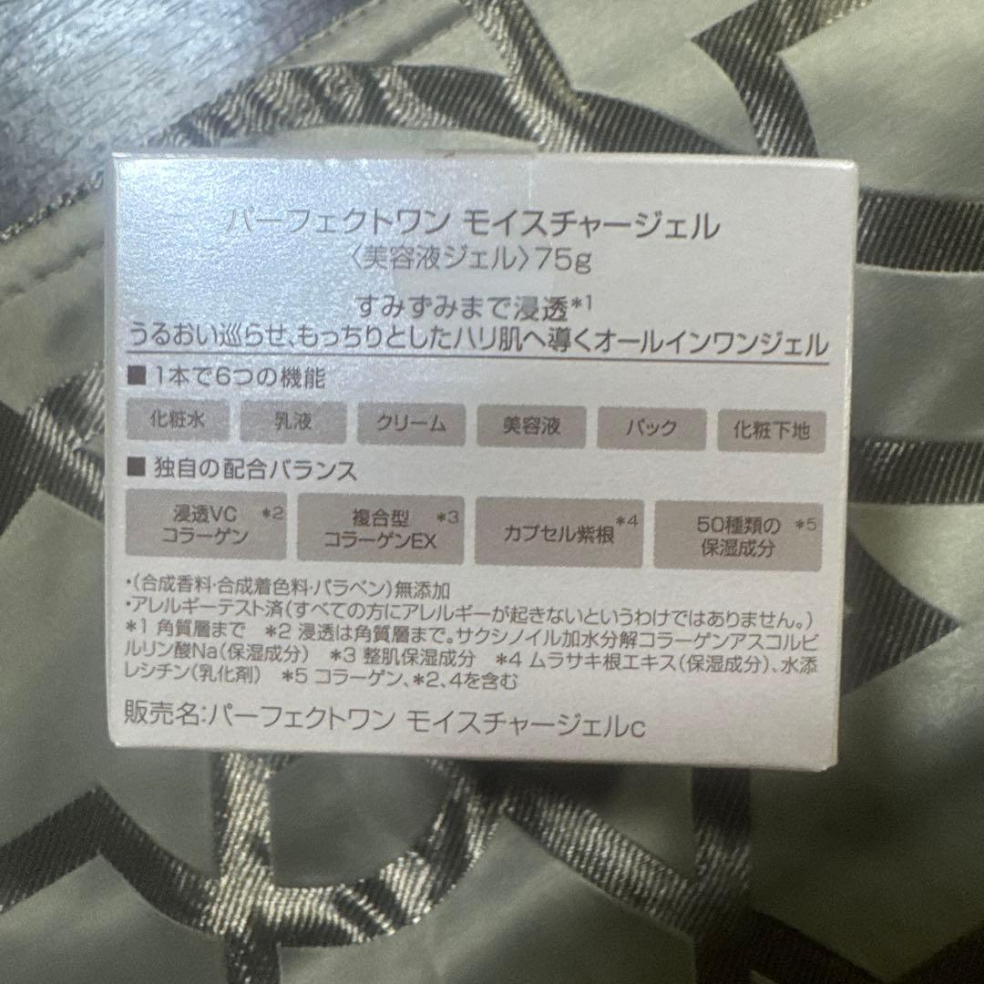 フェイスジェル・ゲル Perfect One moisture gel 75g