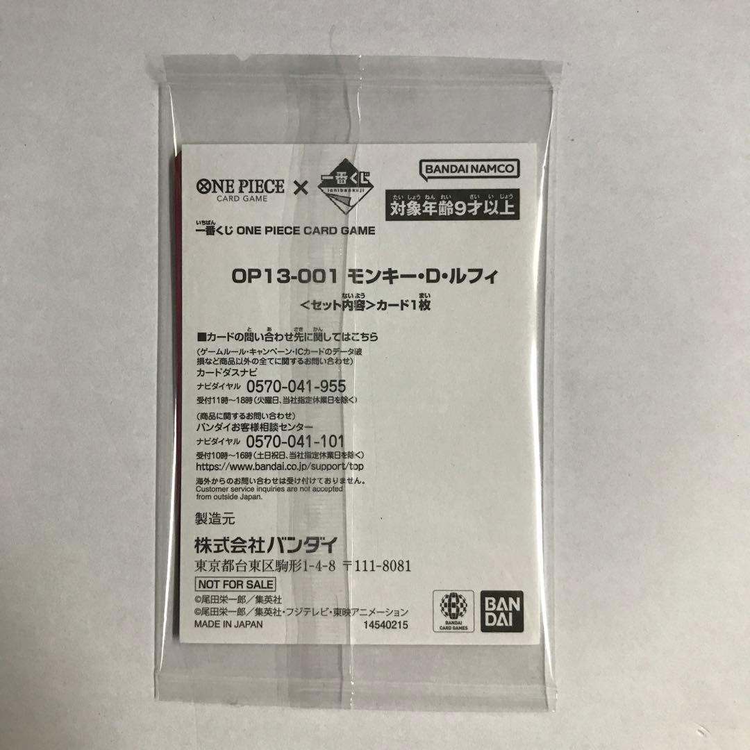 ［美品] ワンピースカード　神の島の冒険