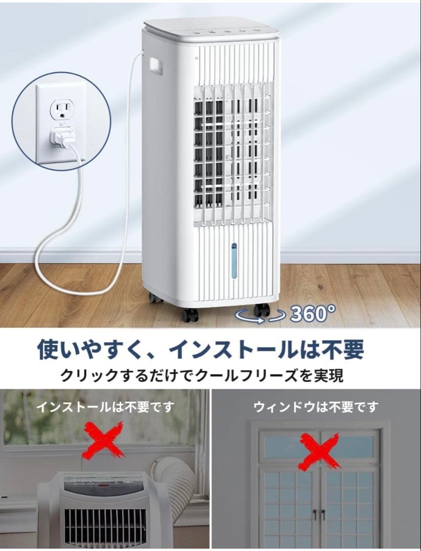 【新品未使用】MYICY 冷風機 強力冷風＆省エネモデル これからの季節に！