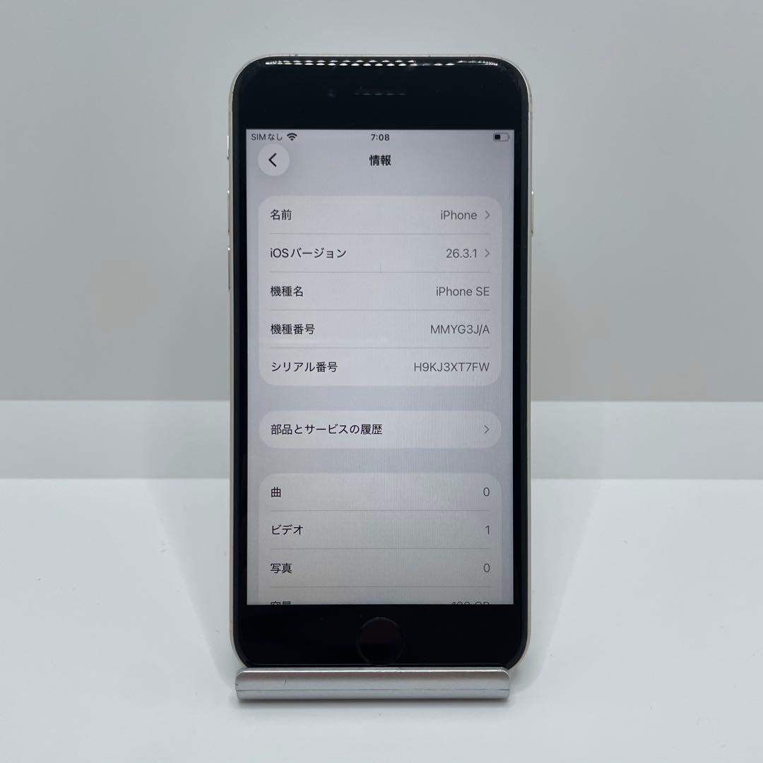 【格安美品】iPhone SE3 128GB simフリー本体 384