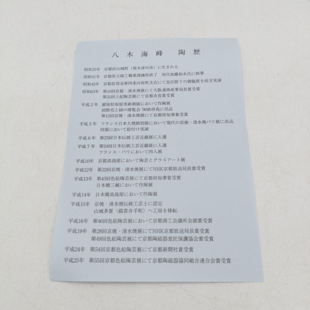 d094【新品・未使用】茶碗 ガラス 馬盥 ブルー 青楓 八木海峰 紙箱 茶道具