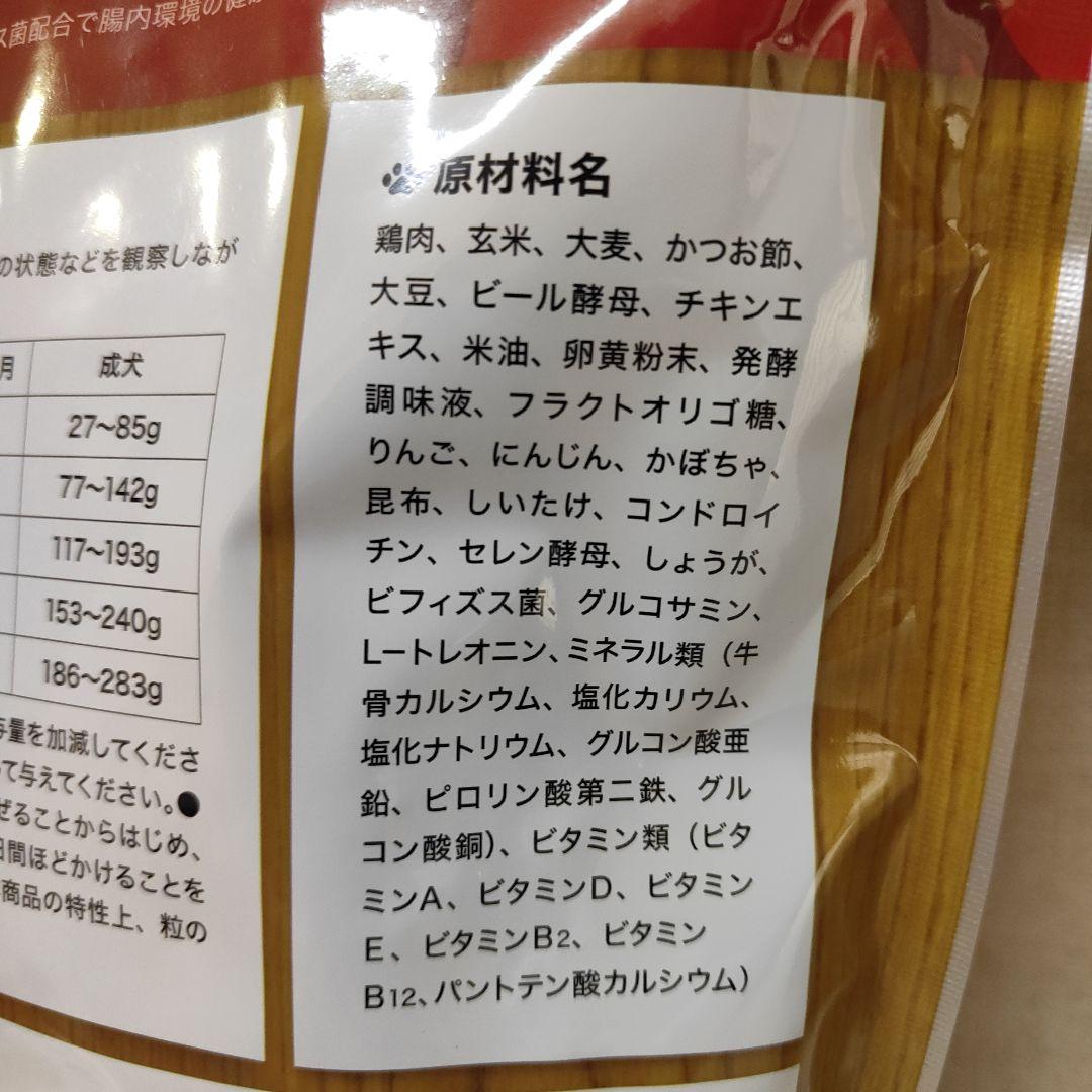 うまか プレミアムドッグフード 1.5kg　2袋