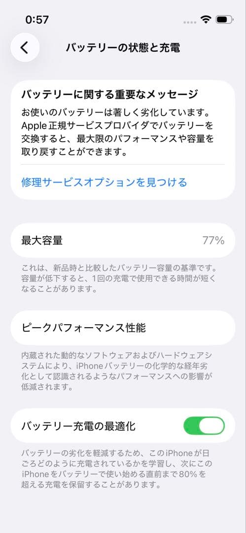 iPhone 13 mini 128GB グリーン 美品