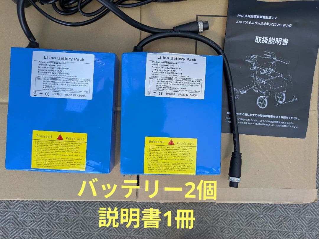 美品最安値 ★軽量電動車椅子 ★電動アシスト付★ 17.8kgバッテリ2個付★