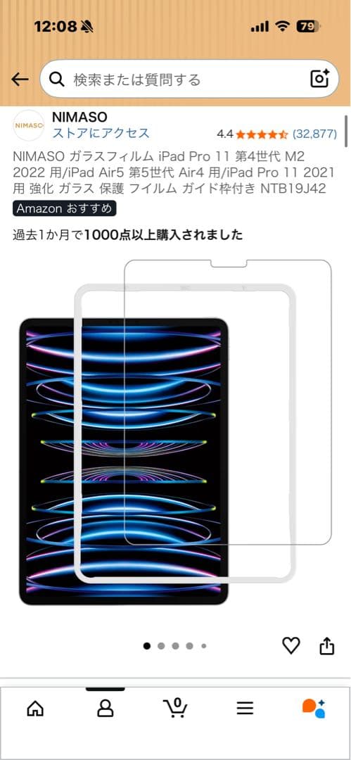 iPad Pro 11インチ M2チップ・第4世代 256GB セルラー