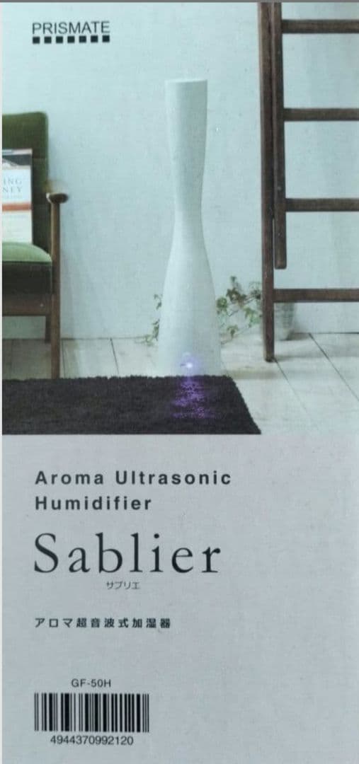 新品■PRISMATE Sablier アロマ超音波加湿器 GF-50H
