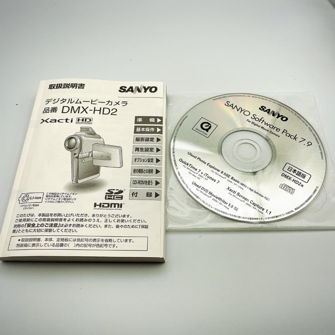 【美品】SANYO Xacti デジタルムービーカメラ DMX-HD2
