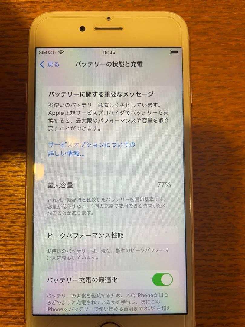 iPhone8 64GB ゴールド SIMロックなし
