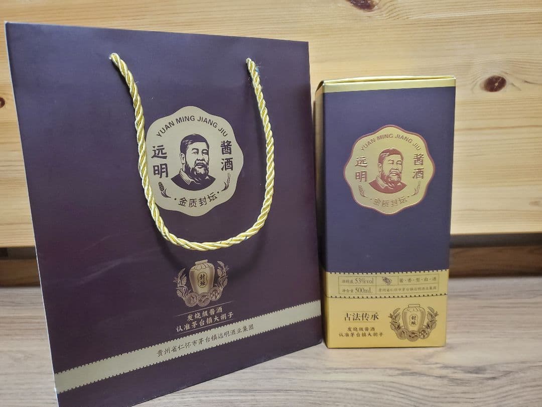 中国酒　白酒　YUAN MING JIANG JIU