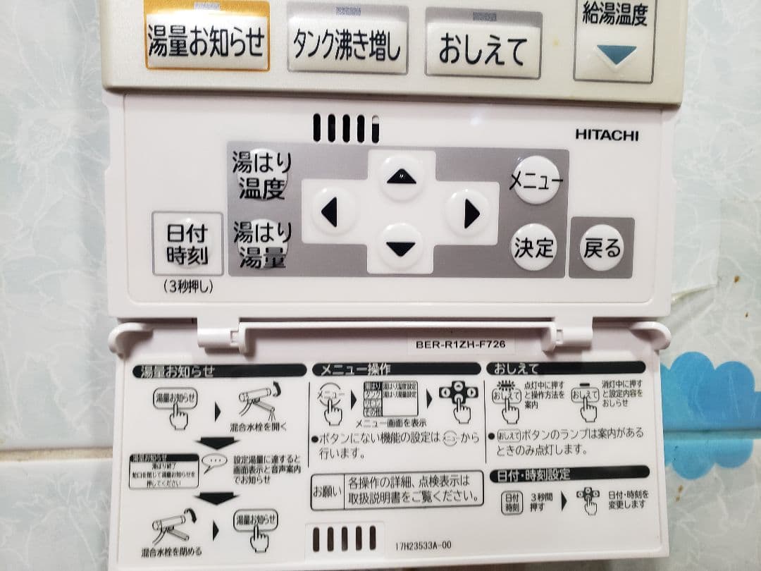 HITACHI ヒートポンプ BHP-TAZ37R 200V
