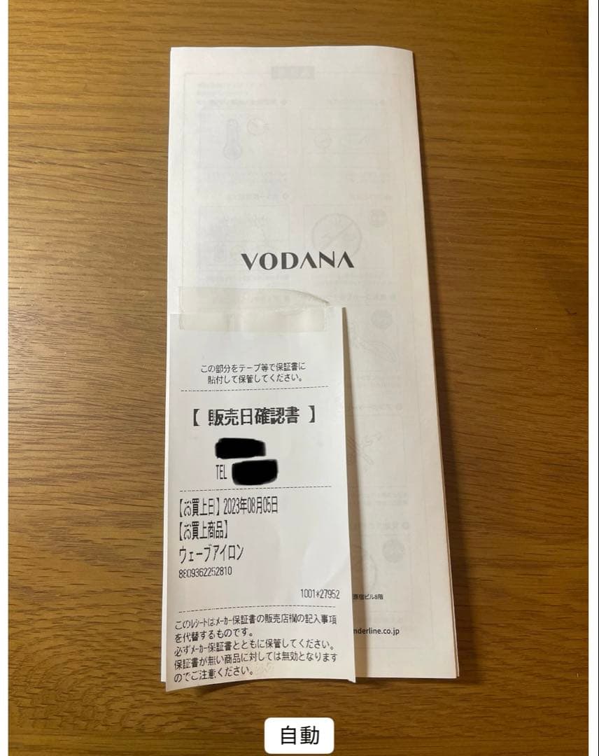 ヘアアイロン VODANA TRIPLE FLOW WAVE IRON