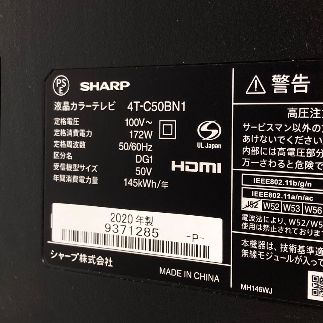 美品 シャープ AQUOS 50インチ テレビ 4T-C50BN1 2020年製