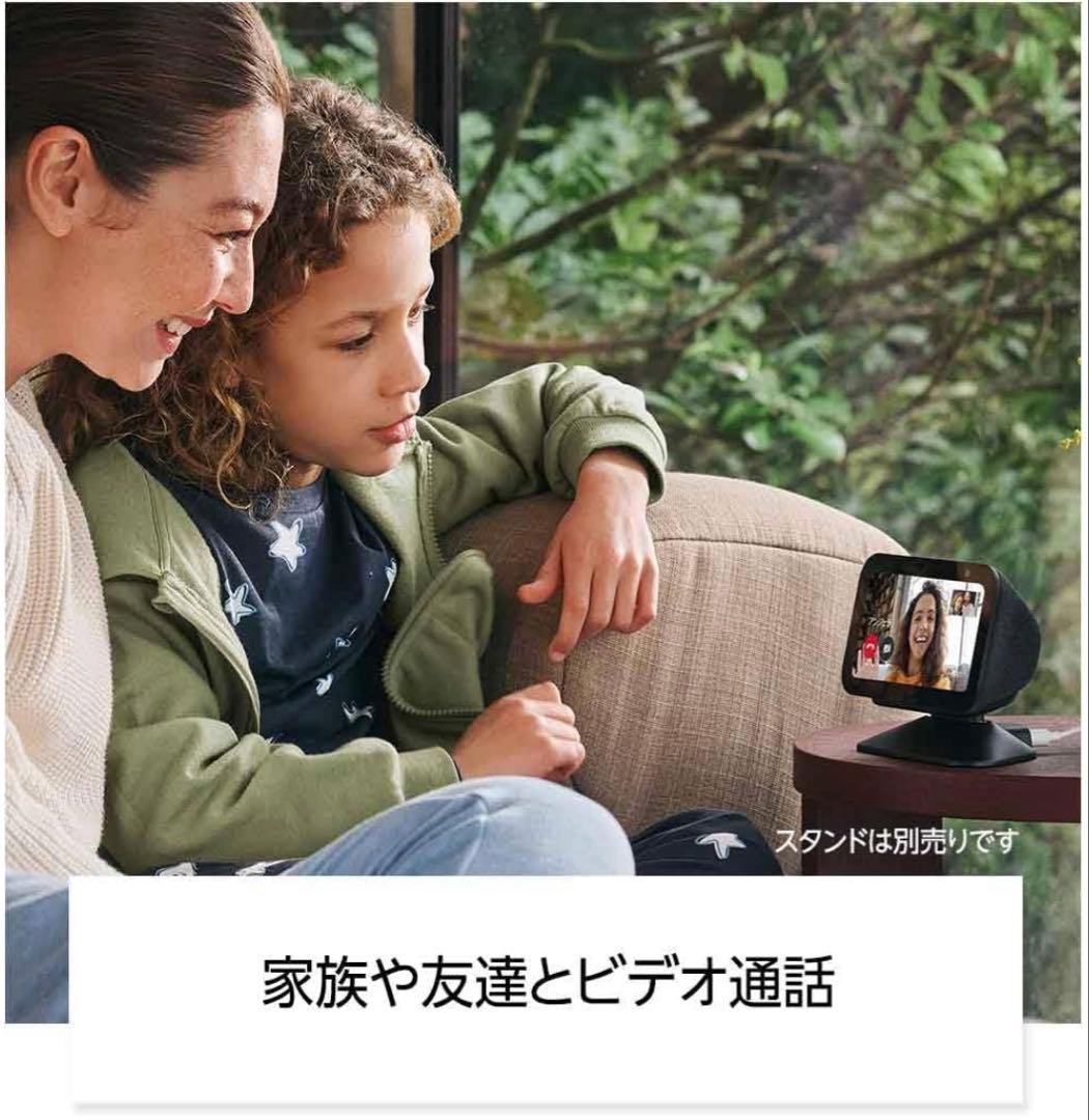 【新品未開封】Echo Show 5 第３世代 チャコール　4台セット