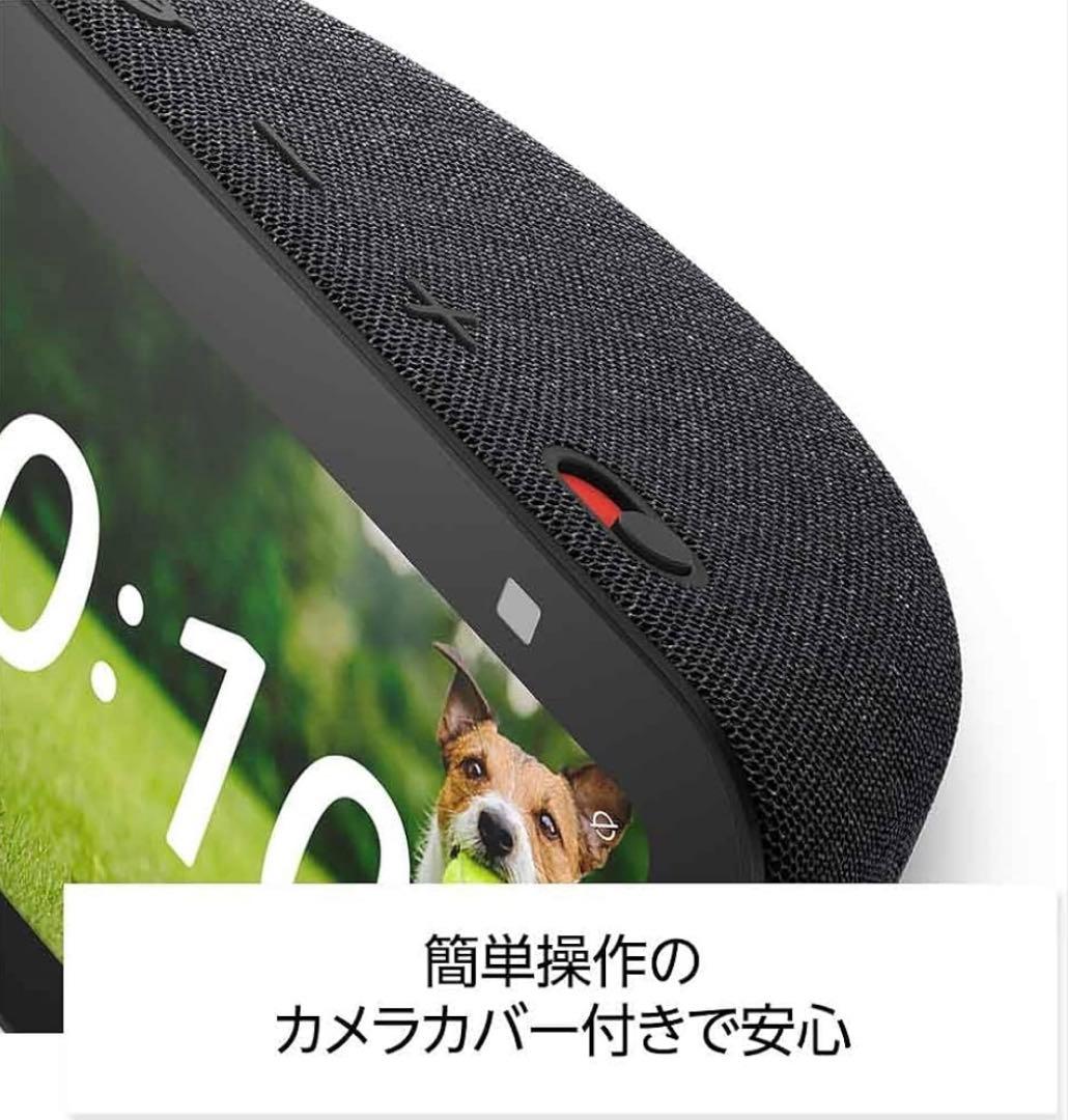 【新品未開封】Echo Show 5 第３世代 チャコール　4台セット