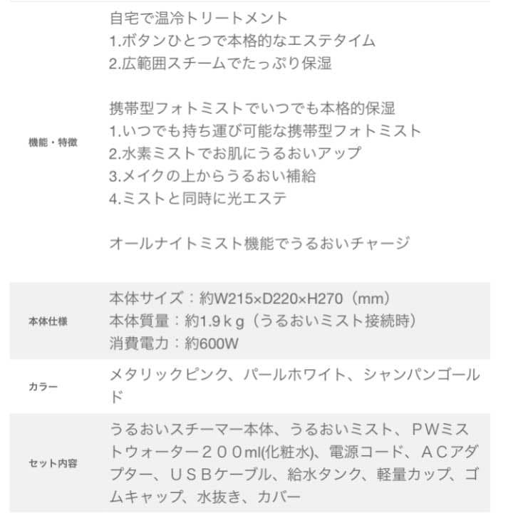 うるおいステーション☆