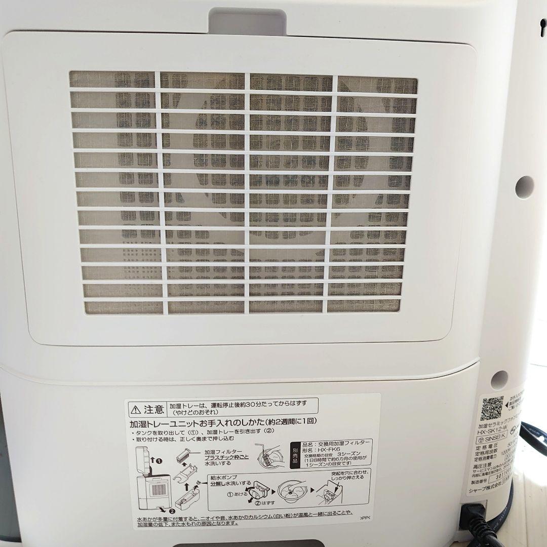 シャープ 加湿セラミックファンヒーター HX-SK12-W 2023年製