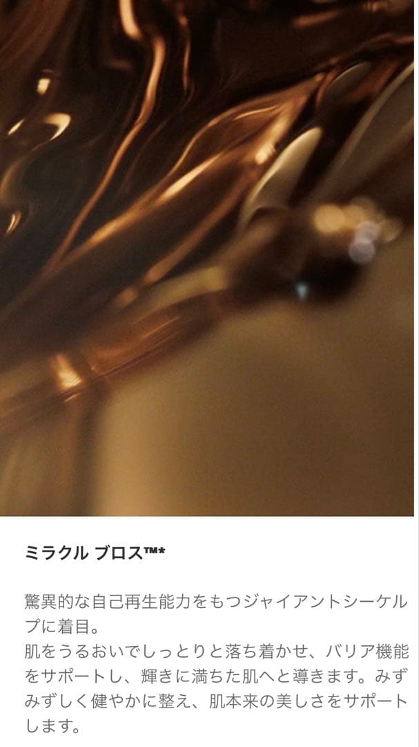 【11902円分】 さらなる即効ハリ⭐︎ラメールのリフトアップマスクと美容液セット