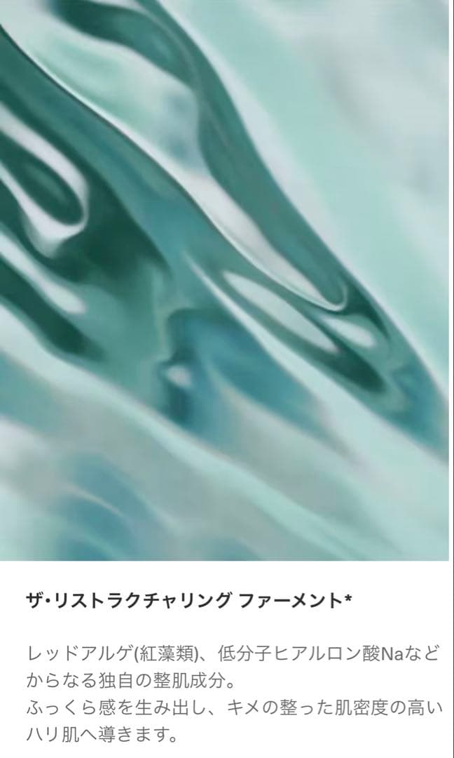 【11902円分】 さらなる即効ハリ⭐︎ラメールのリフトアップマスクと美容液セット