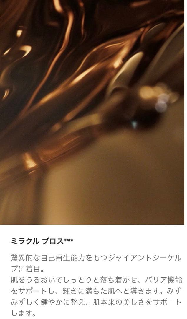 【11902円分】 さらなる即効ハリ⭐︎ラメールのリフトアップマスクと美容液セット