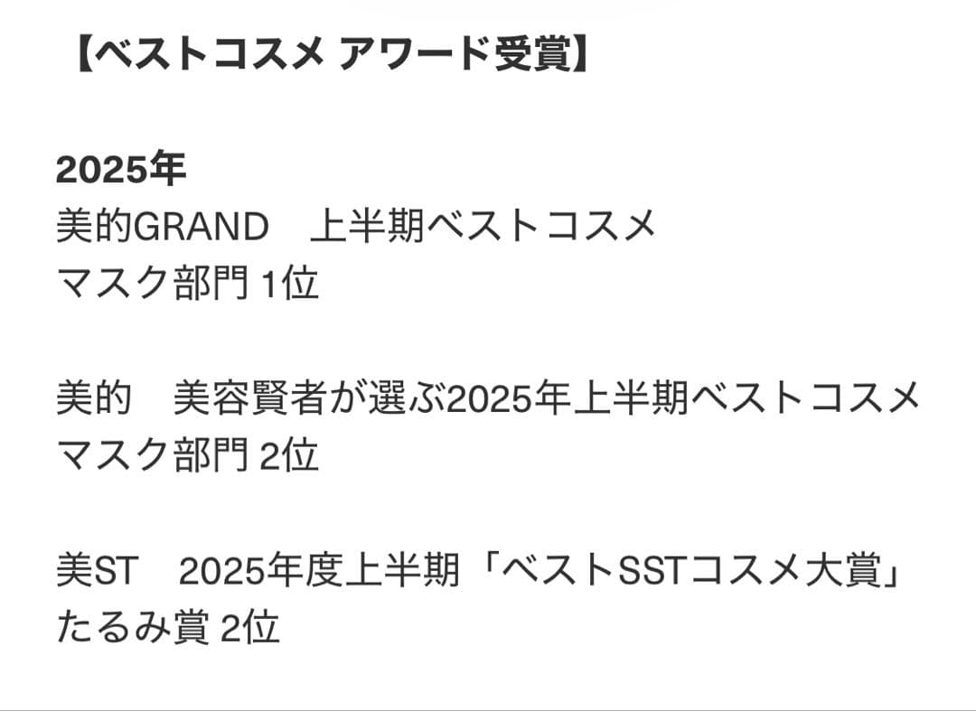 【11902円分】 さらなる即効ハリ⭐︎ラメールのリフトアップマスクと美容液セット