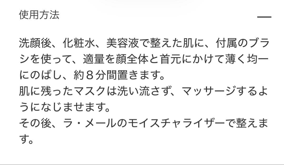 【11902円分】 さらなる即効ハリ⭐︎ラメールのリフトアップマスクと美容液セット