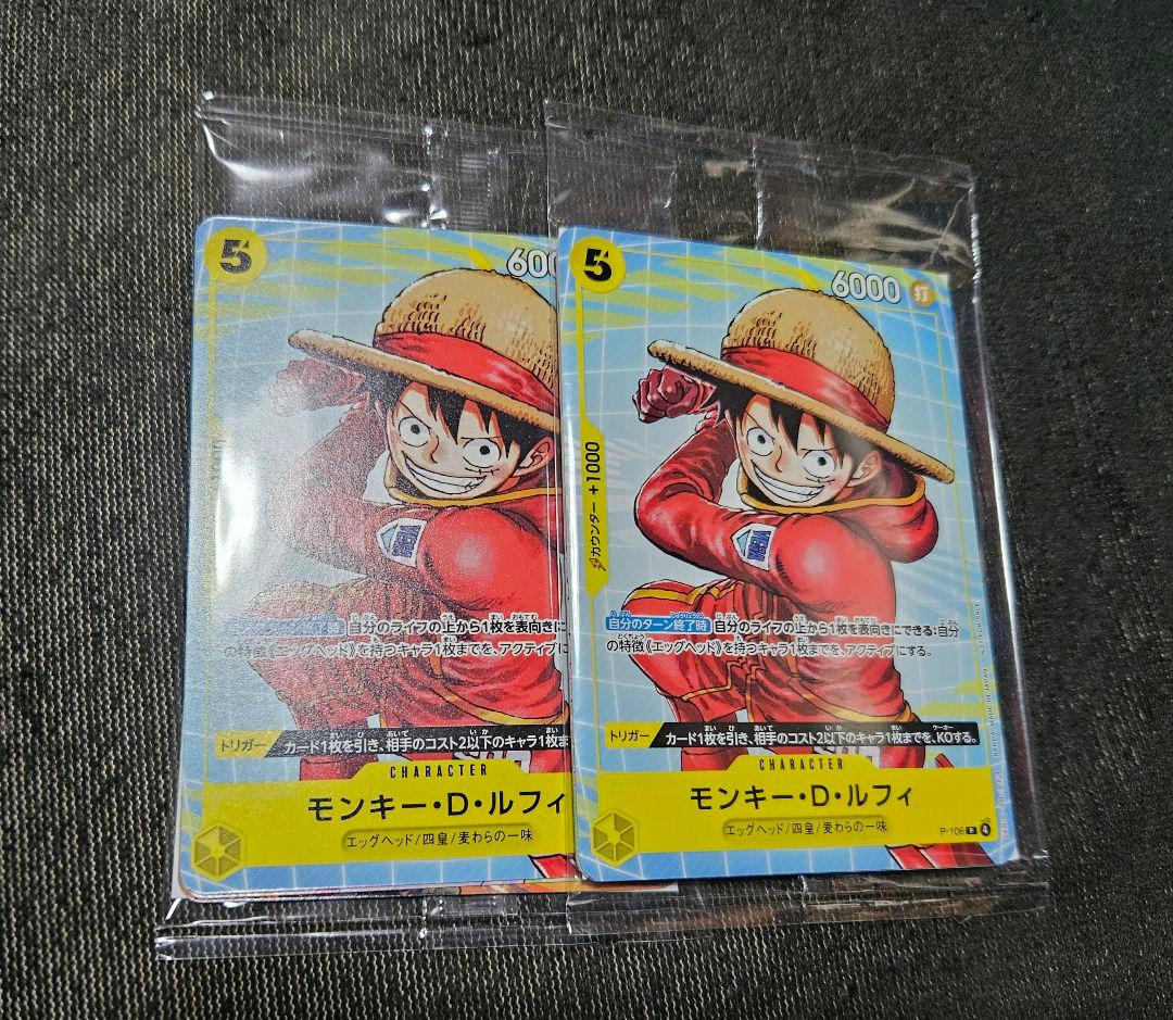 ワンピースカード プロモーションパック まとめ売り