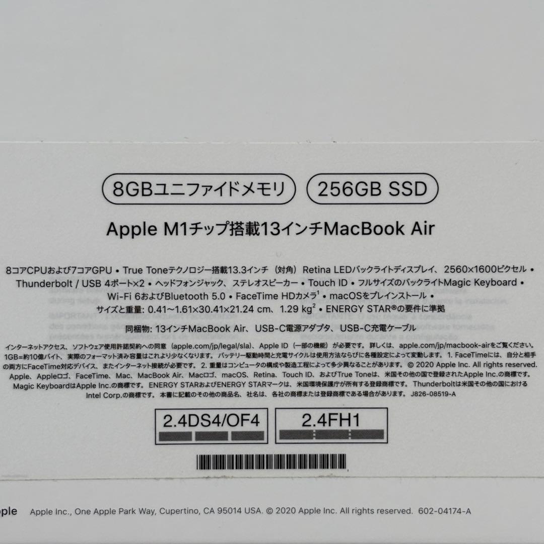 MacBook Air 13インチ シルバー M1 2020 アダプタ欠品