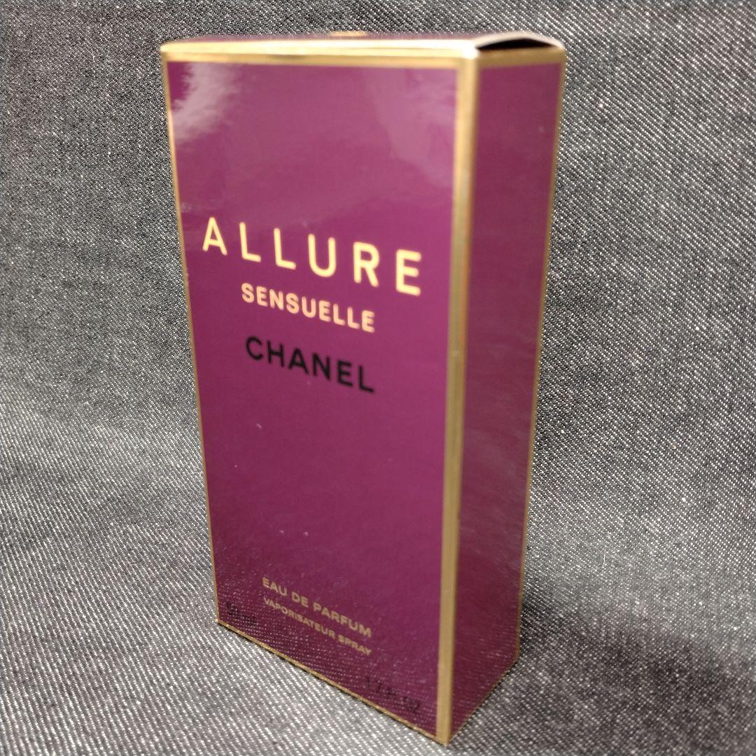 ☆ほぼ未使用・シャネル アリュール センシュエル オードパルファム 50ml☆