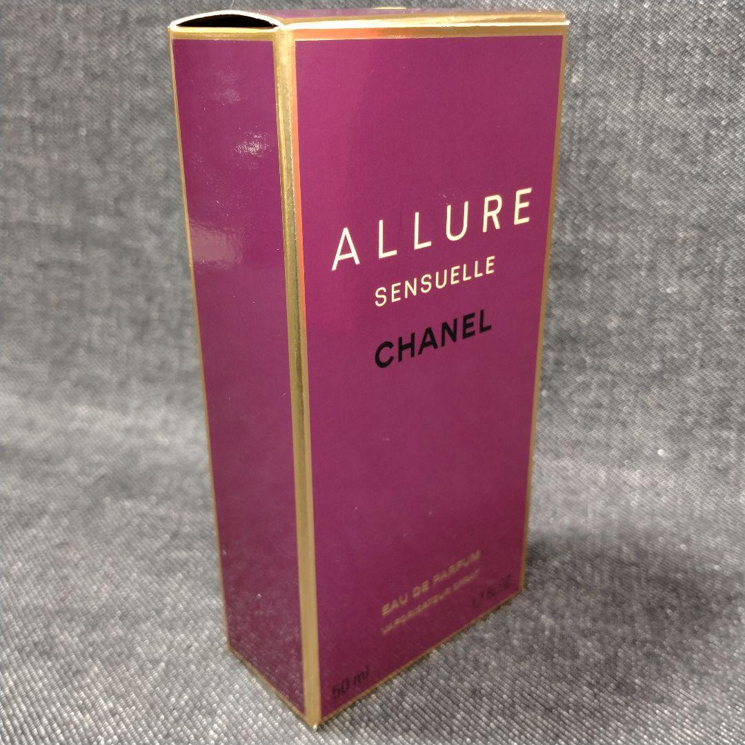 ☆ほぼ未使用・シャネル アリュール センシュエル オードパルファム 50ml☆