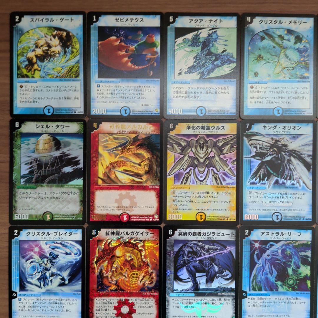 【プロモ入り美品】2002年〜旧枠デュエルマスターズ トレーディングカード26枚