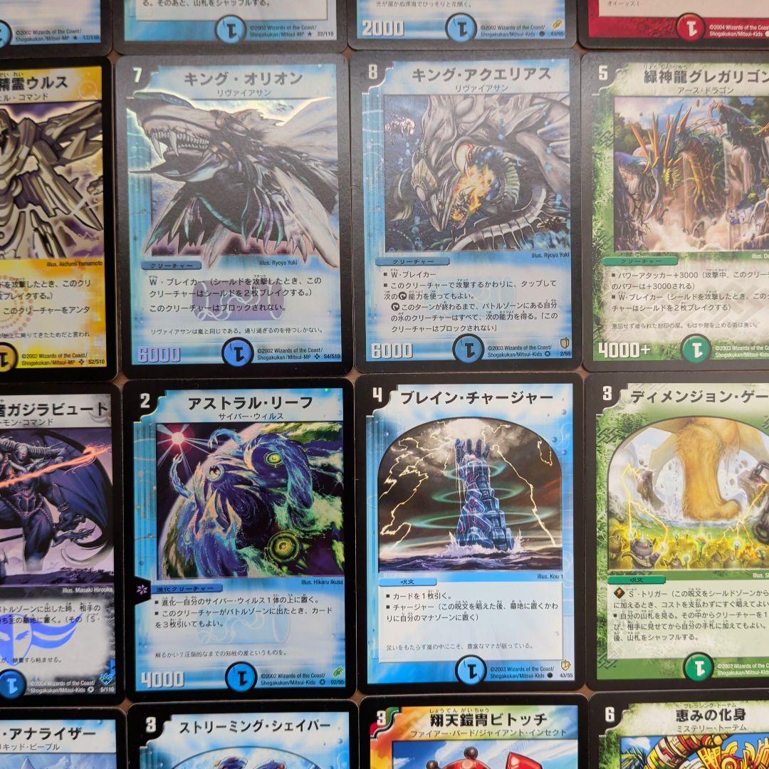 【プロモ入り美品】2002年〜旧枠デュエルマスターズ トレーディングカード26枚