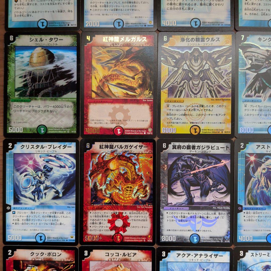 【プロモ入り美品】2002年〜旧枠デュエルマスターズ トレーディングカード26枚