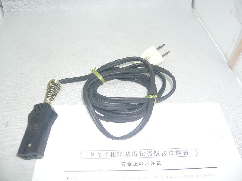 タキイ和裁電化鏝　和裁コテ 和裁こて　タキイ製　鏝２本付