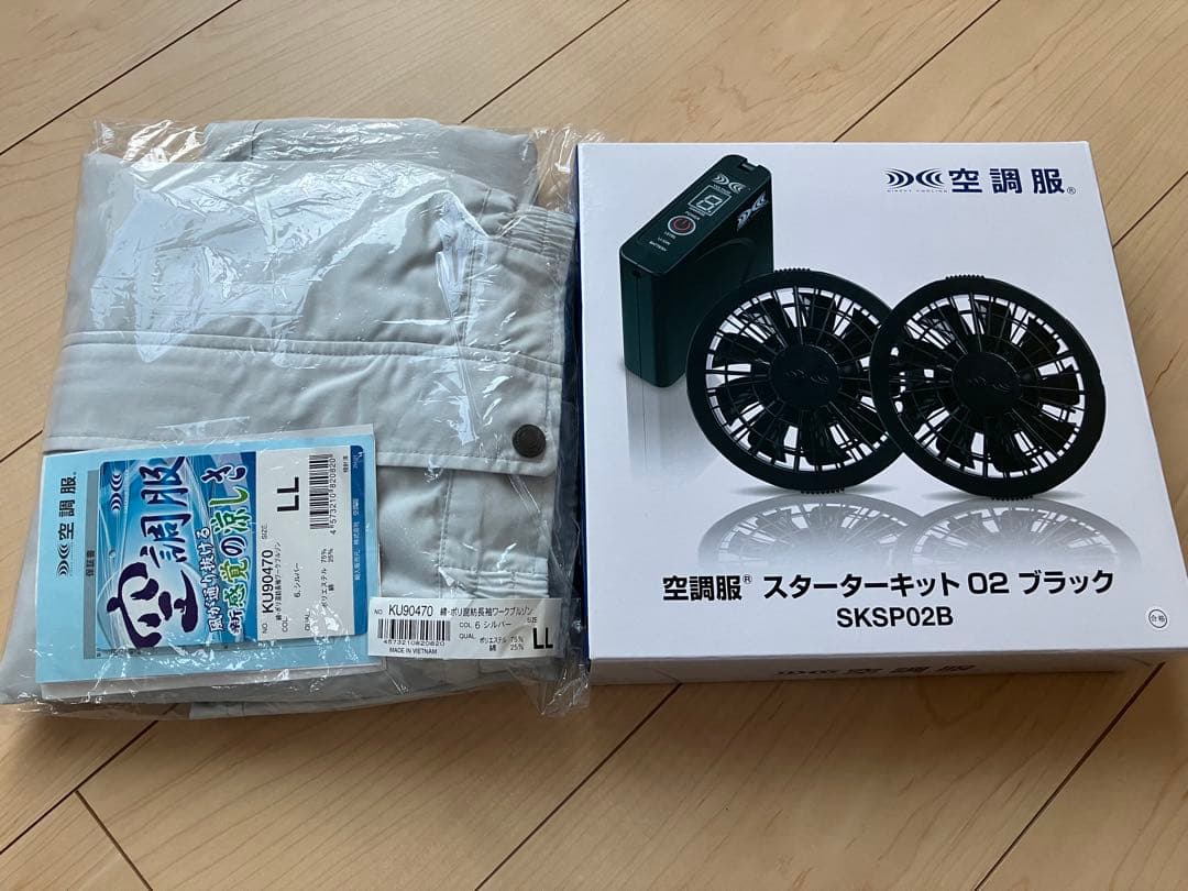 空調服　スターターキットセット サイズLL