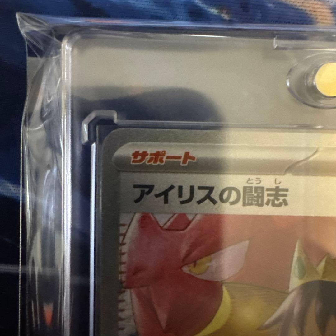【美品】アイリスの闘志　SAR エラーカード