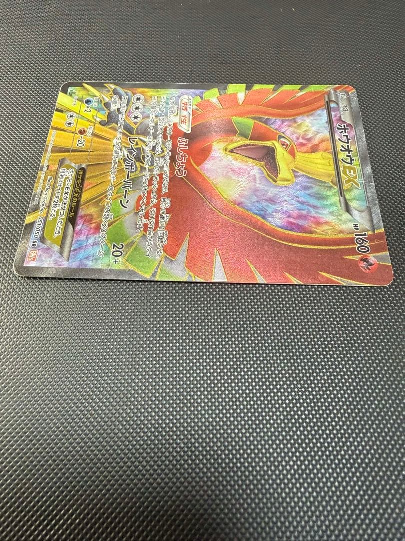ホウオウEX SR BW5 リューノブレード 051/050