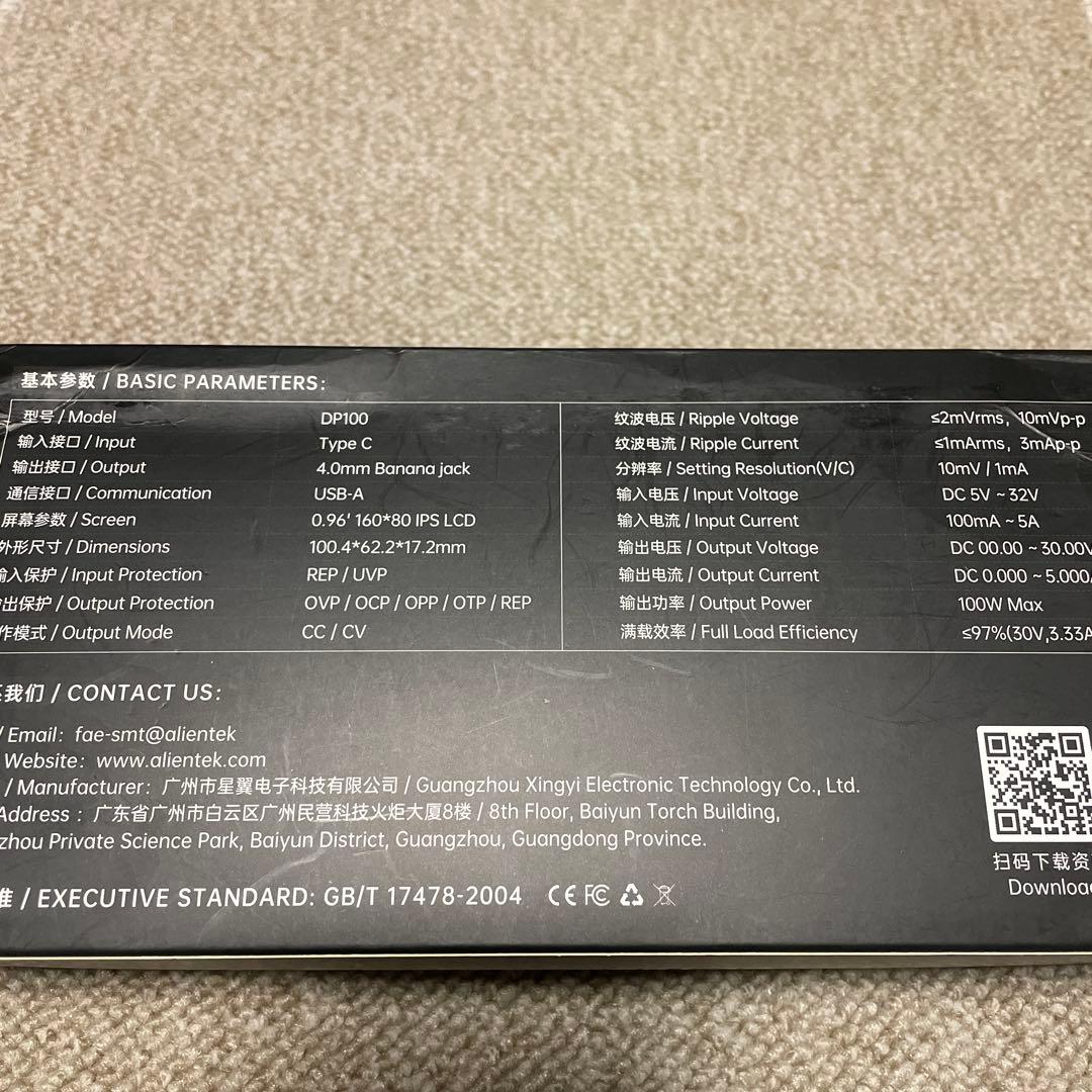小型安定化電源　DP100 DC5V~32V