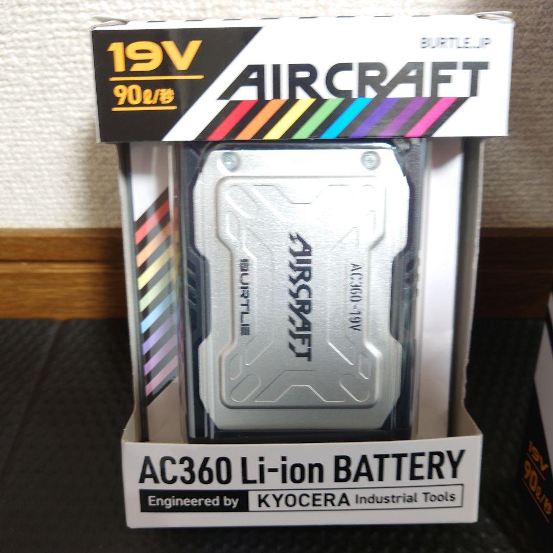【未使用】バートル 19v ファンユニット 【水洗いOK】バッテリーセット