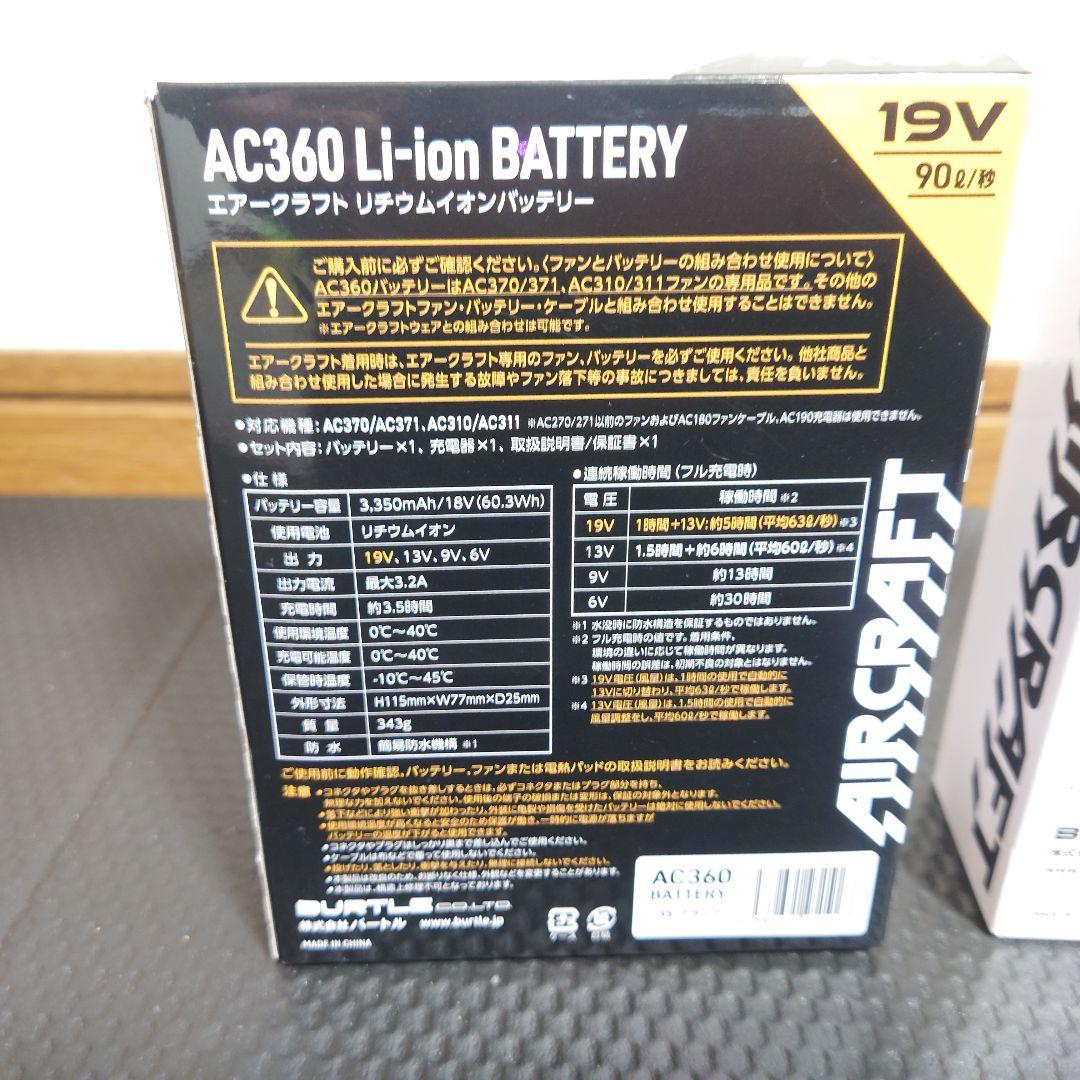 【未使用】バートル 19v ファンユニット 【水洗いOK】バッテリーセット