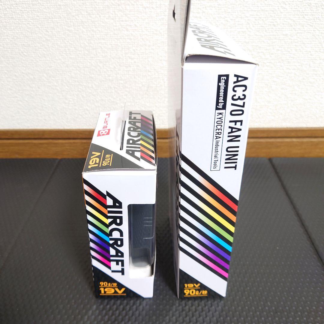 【未使用】バートル 19v ファンユニット 【水洗いOK】バッテリーセット