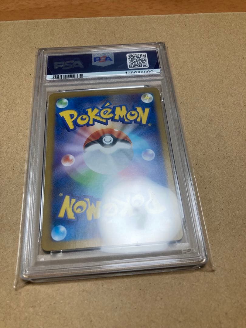 psa8.9オドリドリ