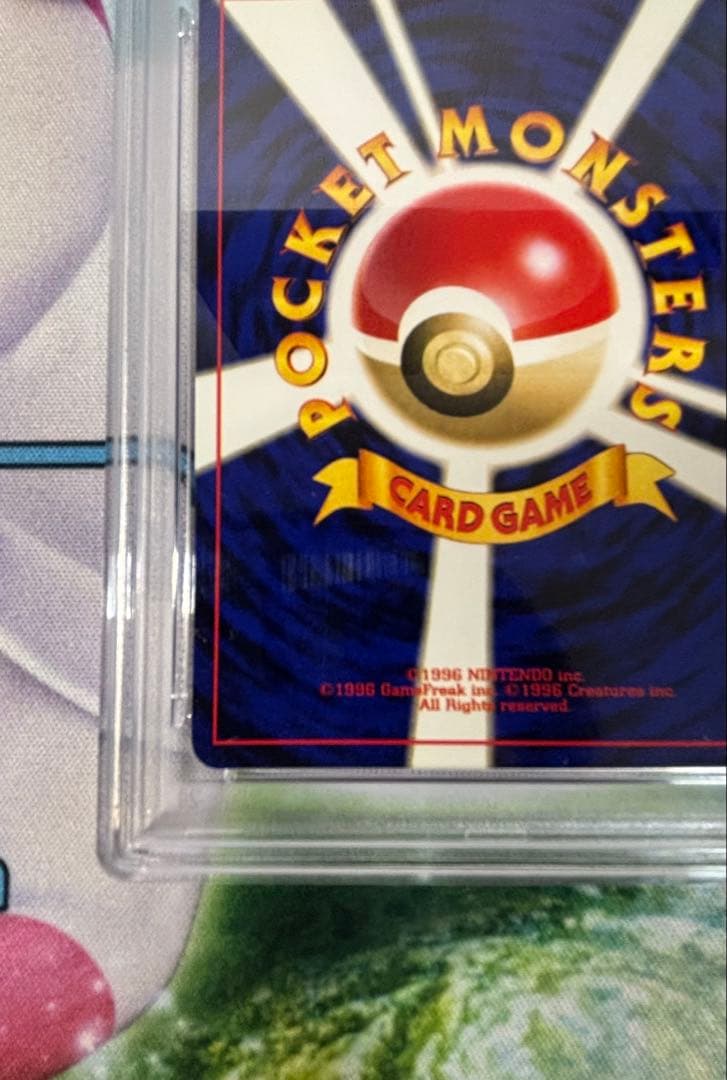 【PSA9】GR団のミュウツー GB2 旧裏　ポケモンカード