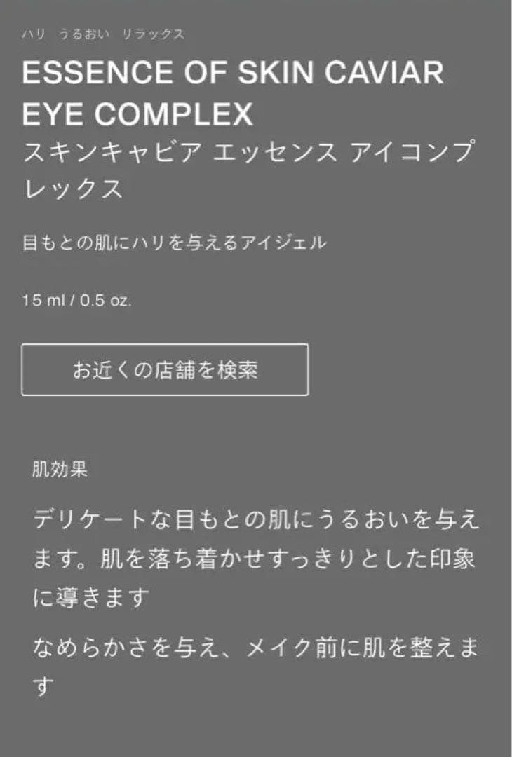 la prairie アイビューティーセット
