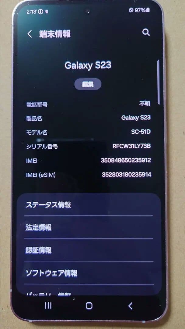 docomo Galaxy S23 ラベンダー　整備済品