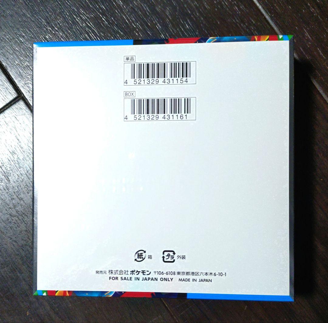 ポケモンカードゲーム　メガブレイブ　シュリンク付き　1BOX