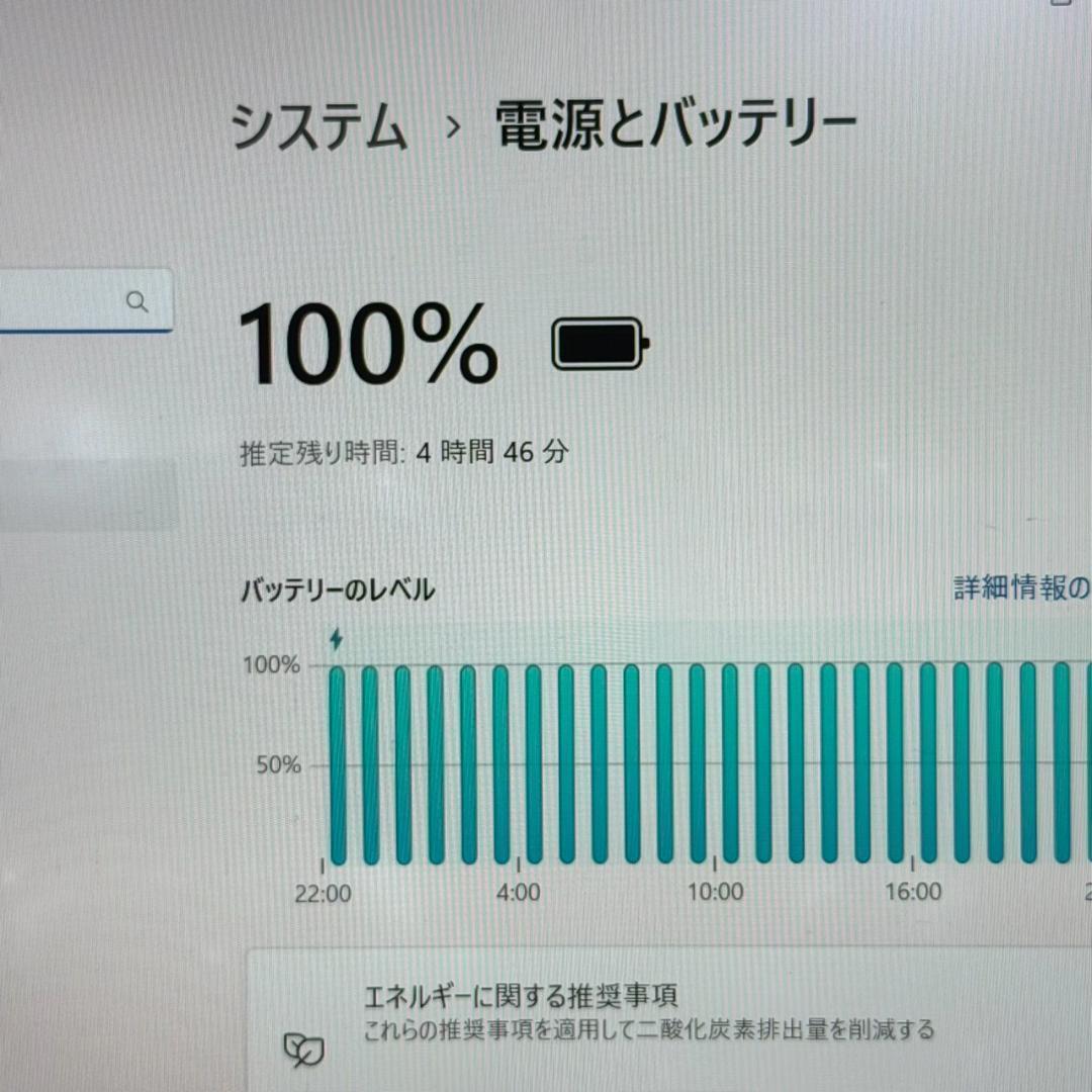 美品☆2022年 i5 メモリ16GB 256GB dynabook G83HU