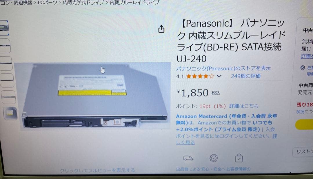 15.6インチ Panasonic Let's note CF-B11
