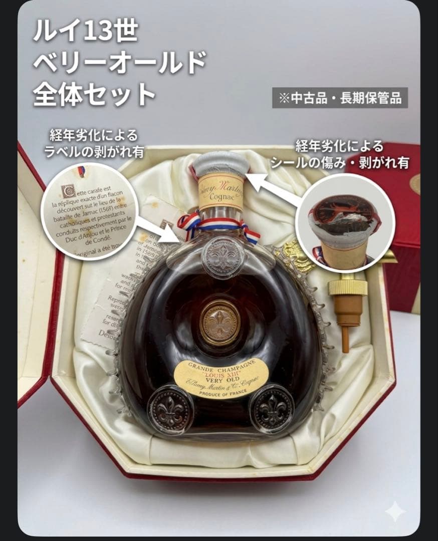 045 レミーマルタン ルイ13世 ベリーオールド 700ml