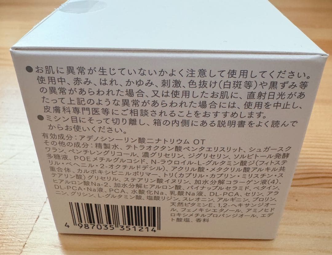 インナーシグナル リジュブネイトワン　50g 未開封品